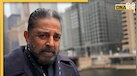 'मैं भगवान राम के रास्ते पर नहीं चलता', आखिर Kamal Haasan ने क्यों कहा ऐसा