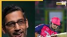 IPL 2025: Vaibhav Suryavanshi के गेम से Google CEO पिचाई हुए गदगद, X पर कुछ ऐसे बांधे तारीफों के पुल! 