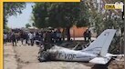 Video: गुजरात के अमरेली में Aircraft क्रैश, जमीन पर गिरते ही आग की लपटों में घिरा, पायलट की मौत
