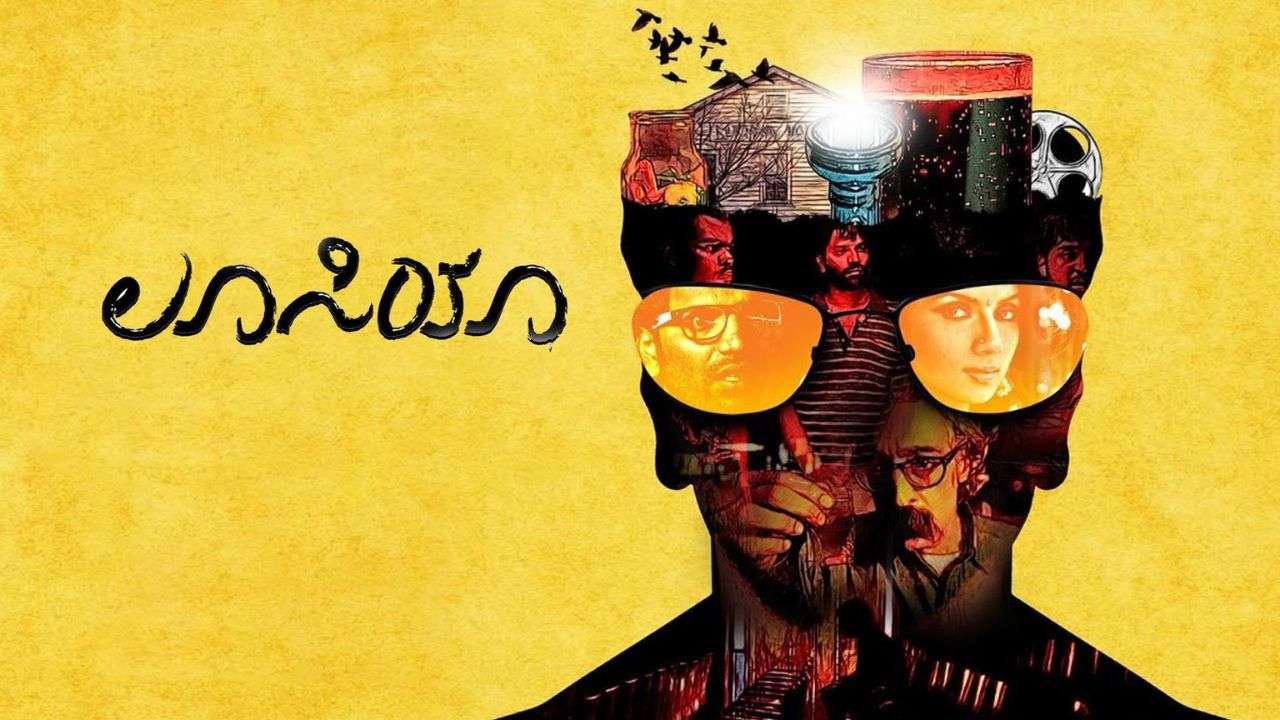 Lucia (2013)