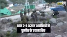 Jammu Kashmir Terror Attack | 2 आतंकी ढेर, घुसपैठ नाकाम, Baramulla Encounter जारी | Operation Tikka