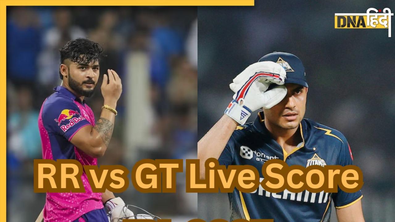RR vs GT Match Highlights: IPL 2025 में वैभव सूर्यवंशी के तूफान में उड़ा गुजरात, महज 16 ओवर के अंदर चेज किया 210 रन का टारगेट