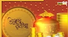 Akshaya Tritiya Vrat Katha: अक्षय तृतीया को क्यों माना जाता है सबसे शुभ दिन, जानें इस दिन की पूजा विधि से लेकर व्रत की कथा