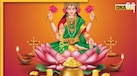 Akshaya Tritiya 2025: अक्षय तृतीया पर जरूर करें मां लक्ष्मी की आरती, इसके बिना अधूरा माना जाता है इस दिन किया गया पूजा पाठ