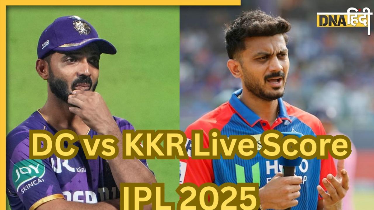 DC vs KKR Highlights: प्लेऑफ की रेस में अभी भी बरकरार केकेआर, दिल्ली को 14 रनों से चटाई धूल
