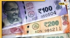 ATM से कैश निकालते समय अब होगा बदलाव! 100 और 200 रुपये के नोटों को लेकर RBI का बड़ा फैसला