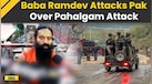  Pahalgam Attack: Baba Ramdev Lashes Out At Pak Over Pahalgam Attack, Calls It A Grave Sin 
