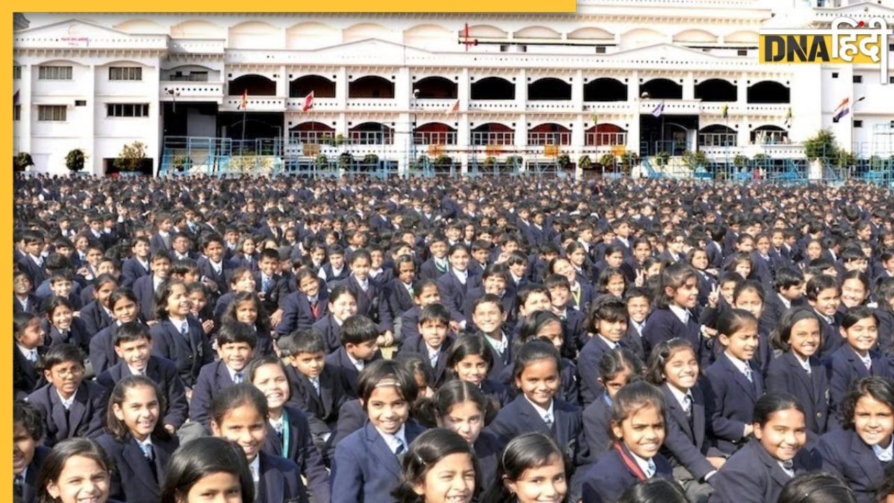 भारत में कहां है दुनिया का सबसे बड़ा स्कूल? 5 बच्चों से हुई थी शुरुआत, दर्ज हो चुका है गिनीज बुक में नाम
