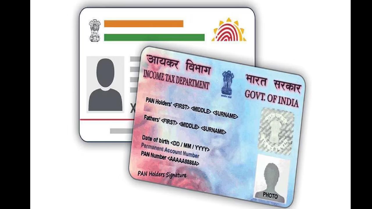 आधार कार्ड और पैन कार्ड को लेकर जारी हो चुका है स्पष्टीकरण