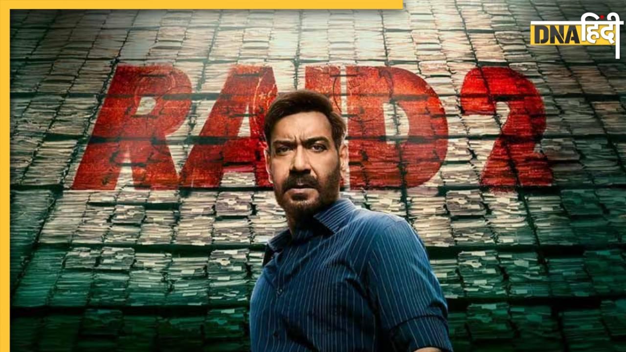 Raid 2 Box Office Collection Day 1: ओपनिंग डे पर Ajay Devgn ने दी इन फिल्मों को मात, पहले दिन कमाए इतने करोड़