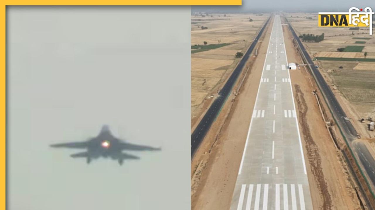 Indian Air Force ने दिखाया दम, Ganga Expressway पर की 'टच एंड गो' ड्रिल, जानें कैसे रचा इतिहास, देखें Video