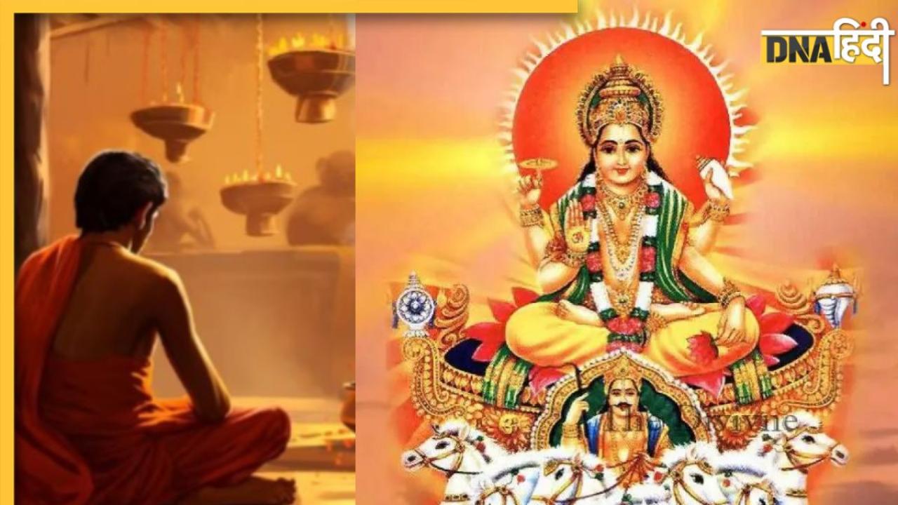 Surya Dev Puja: सूर्यदेव की पूजा के लिए खास होता है रविवार का दिन, करें सूर्य चालीसा का पाठ, बढ़ेगा मान-सम्मान