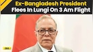  Bangladesh News: Ex-Bangladesh President Abdul Hamid Allegedly Flees Country In Lungi At Midnight 