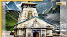 Kedarnath Yatra 2025: केदारनाथ जा रहे हैं तो आसपास की इन 5 जगहों के भी करें सैर, तभी आएगा घूमने का असली मजा