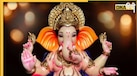 Ekdant Sankashti Chaturthi Vrat 2025: कल है एकदंत संकष्टी चतुर्थी व्रत, जानें गणपति बप्पा की पूजा अर्चना का शुभ मुहूर्त से लेकर विधि और महत्व