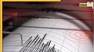 Turkey Earthquake: तुर्किए में भूकंप के तेज झटके, रिक्टर स्केल पर 5.2 की तीव्रता