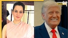 Kangana Ranaut ने कसा Donald Trump पर तंज, बताया PM Modi से हैं इनसिक्योर, लेकिन फिर डिलीट किया पोस्ट