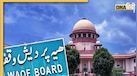 Waqf: 'मंदिरों की तरह मस्जिदों में चंदा नहीं आता, यहां अल्लाह के नाम...' कपिल सिब्बल ने CJI गवई के सामने क्यों दी ये दलील?