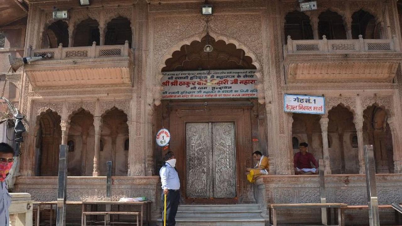 Shri Banke Bihari Mandir