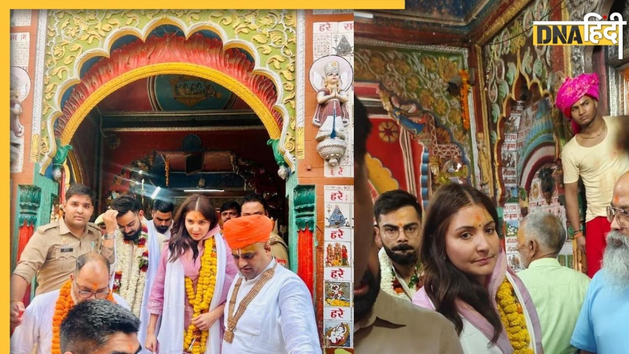 विराट कोहली-अनुष्का शर्मा पहुंचे अयोध्या, राम मंदिर और हनुमानगढ़ी में टेका मत्था 