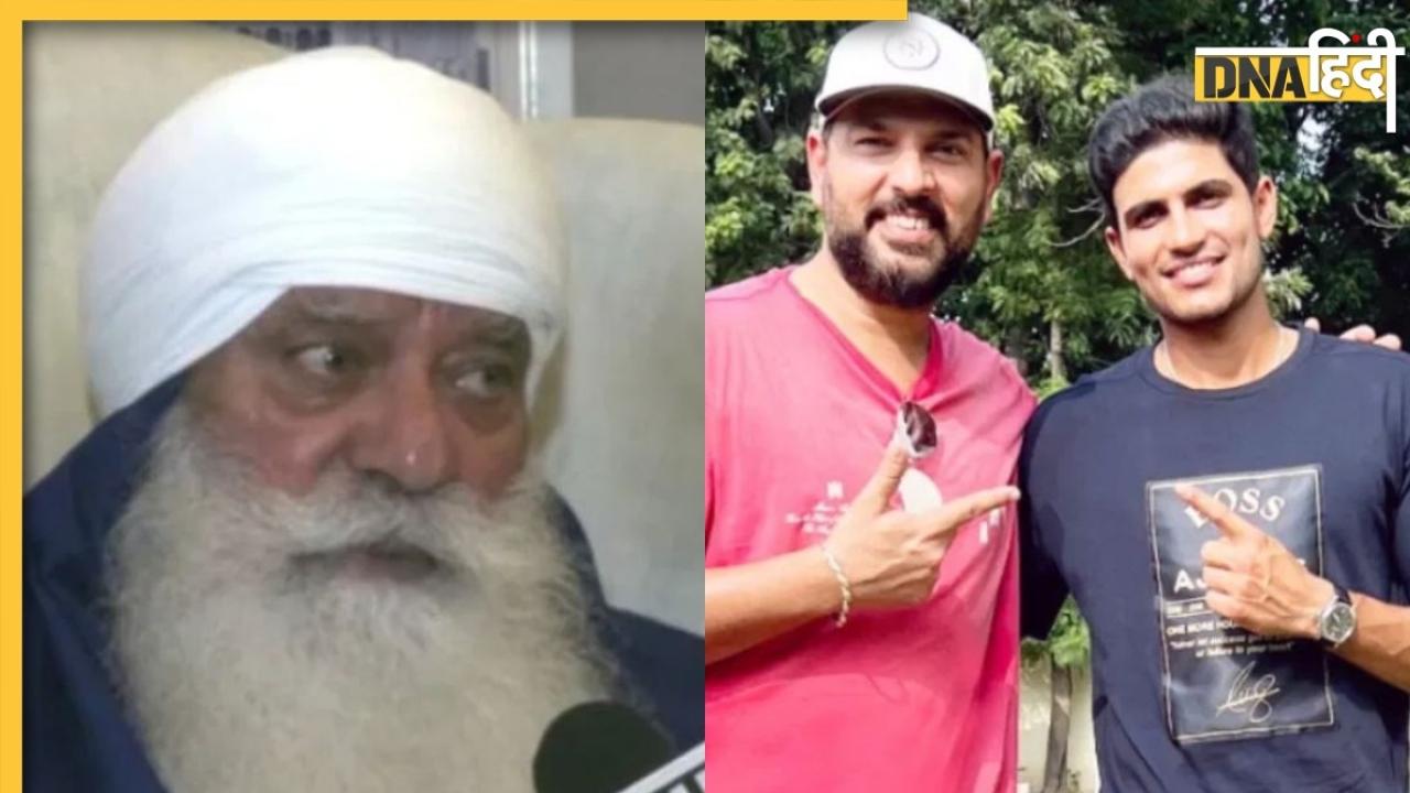 योगराज सिंह ने शुरू की नई बहस, Shubman Gill की सफलता के लिए बताया Yuvraj को जिम्मेदार ...