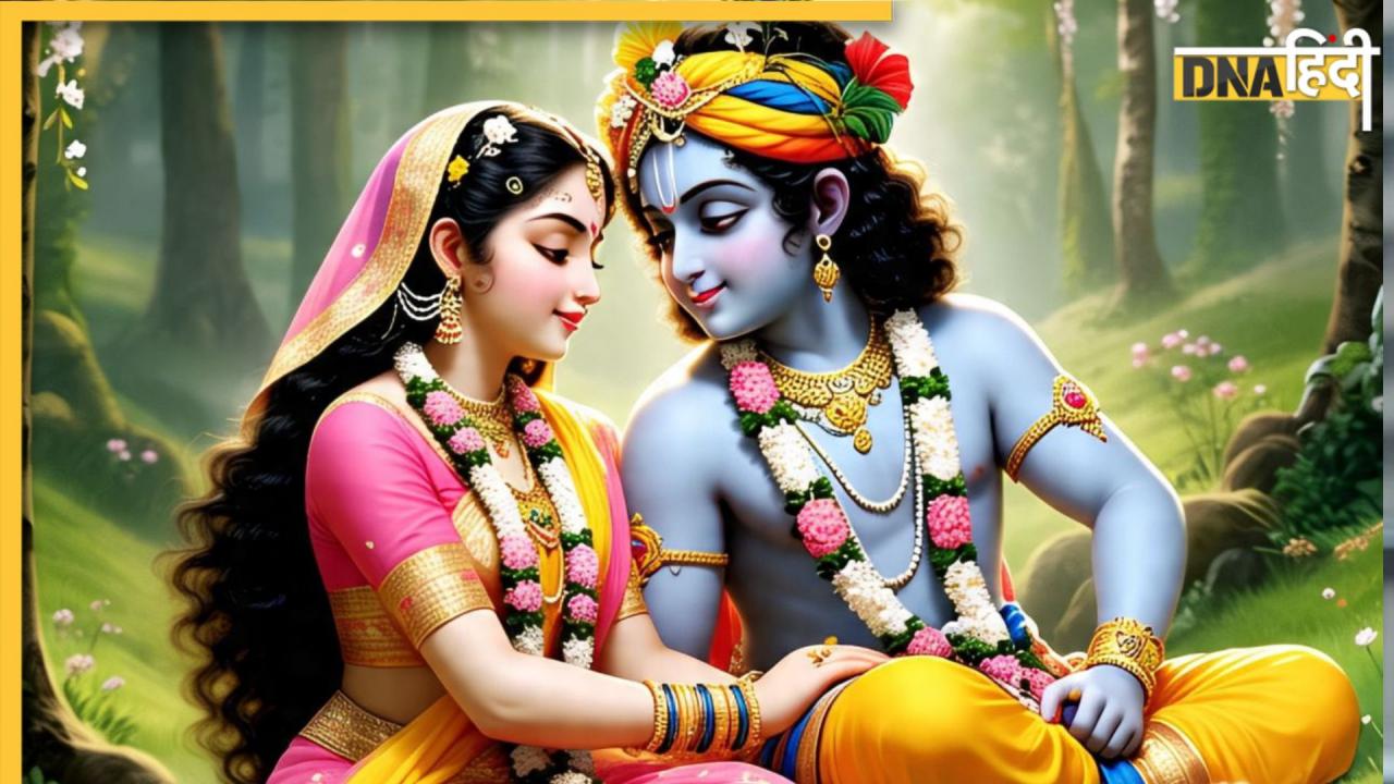 Best Zodiac Sign Couple: 3 राशियों की इस जोड़ी की तुलना राधा-कृष्ण से की जाती है, निस्वार्थ अथाह प्रेम के लिए हैं जानी जाती
