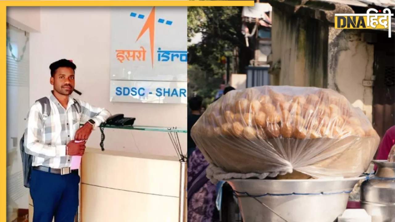 दिन में गांव-गांव घूमकर बेचते थे गोलगप्पे, रात को करते थे पढ़ाई, अब ISRO में मिली बढ़िया जॉब
