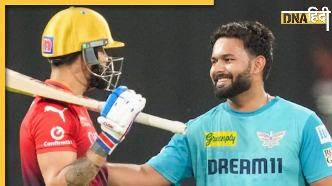 LSG VS RCB Dream 11 Prediction: कोहली या पूरन किसे बनाए कप्तान? इन खिलाड़ियों को लेकर चुने परफेक्ट ड्रीम11