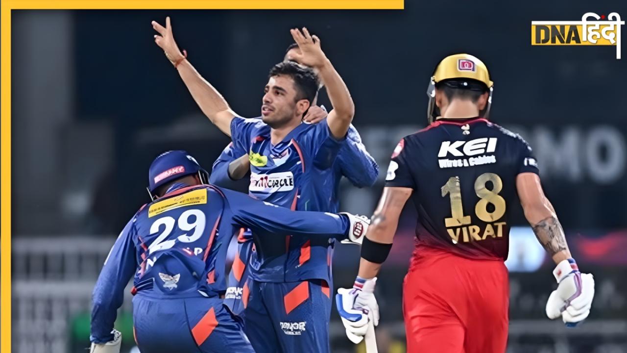LSG VS RCB Pitch Report: लखनऊ में होगी रनों की बारिश या गेंदबाज करेंगे कमाल? देखें इकाना स्टेडियम की पिच रिपोर्ट 