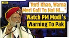  India Pakistan News: 'Roti Khao, Warna Meri Goli...' PM Modi's Warning To Pakistan | PM Modi Speech 