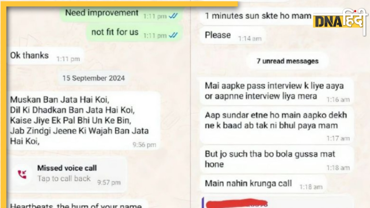 Delhi News: नौकरी मांगने आया था, दे बैठा दिल! CV की जगह WhatsApp पर भेजा रोमांटिक मैसेज, HR से करने लगा Flirt  