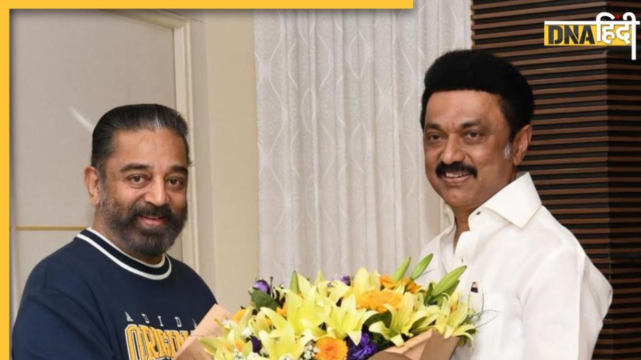 राज्यसभा में जाएंगे एक्टर Kamal Haasan? जानिए क्या है उनकी पार्टी और DMK के बीच की डील