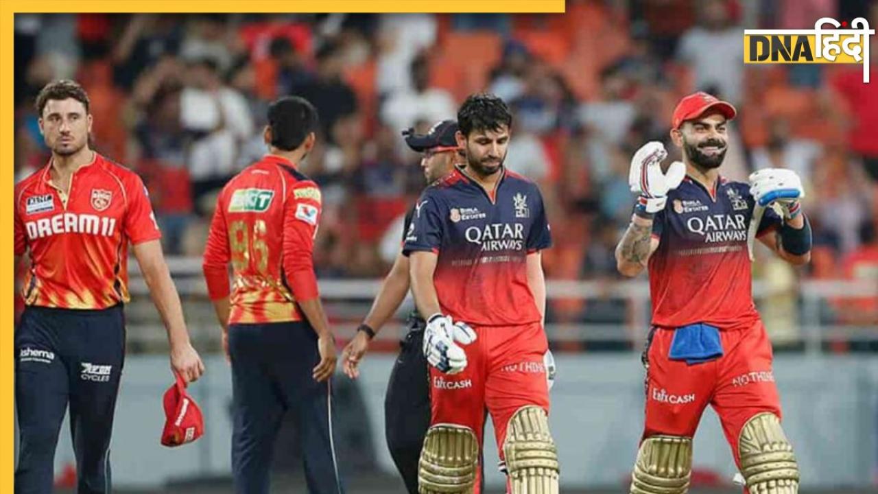 PBKS vs RCB Qualifier 1 Dream11 Prediction: कोहली या अय्यर किसे बनाए कप्तान? इन खिलाड़ियों को चुनकर बनाए परफेक्ट ड्रीम 11