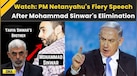  Israel Hamas News: Israeli PM Benjamin Netanyahu Confirms Mohammad Sinwar's Elimination 
