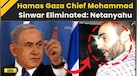  Israel Hamas War: Israeli PM Benjamin Netanyahu Says Hamas Gaza Chief Mohammad Sinwar Eliminated 