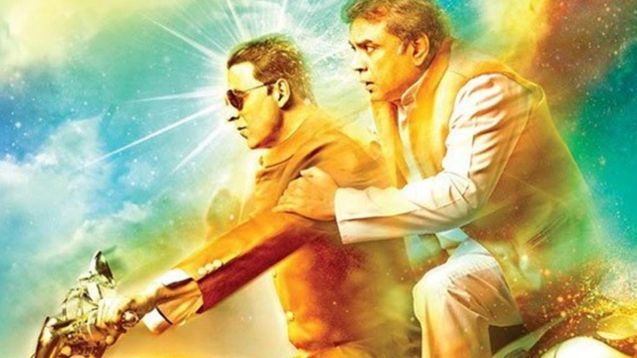 ओह माय गॉड