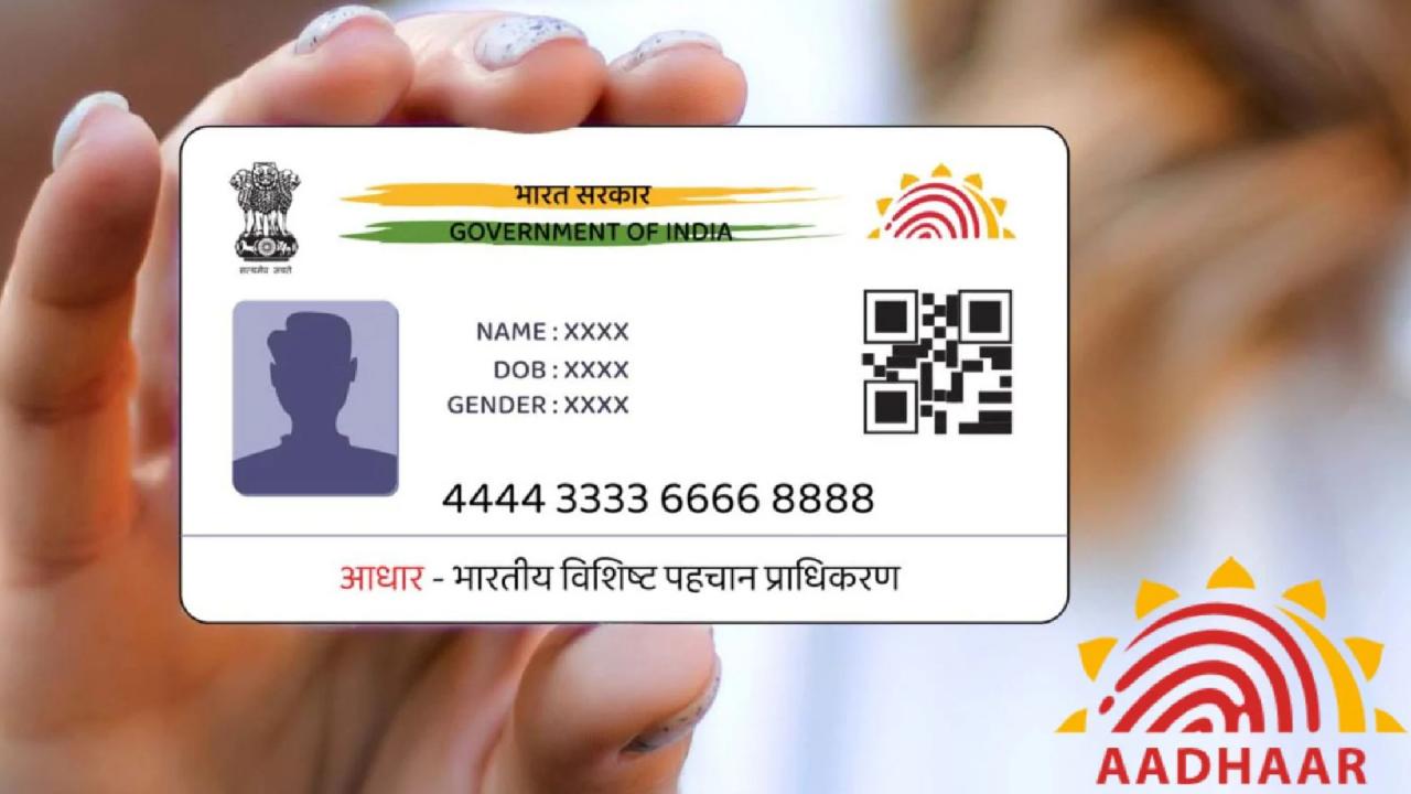 Aadhaar Card को फ्री अपडेट करने की डेडलाइन शुरू