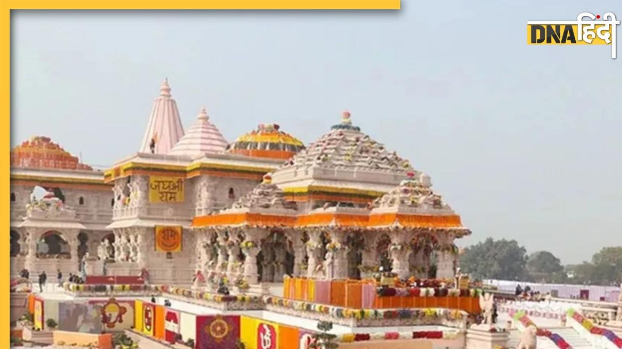Ayodhya Mandir: इस दिन की जाएगी राम दरबार की प्राण प्रतिष्ठा, 7 देवी देवताओं की मूर्तियां की जाएगी स्थापित, जानें पूरा शेड्यूल
