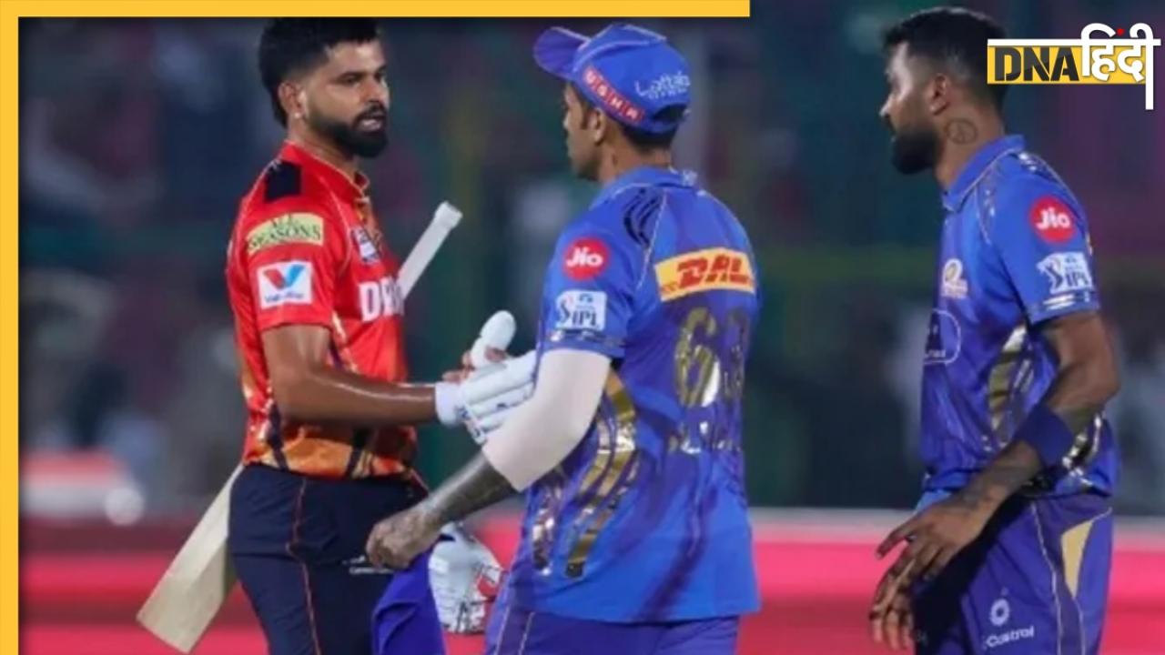 PBKS VS MI Dream11 Prediction: अय्यर या बुमराह किसे बनाए कप्तान, इन खिलाड़ियों को लेकर चुने परफेक्ट ड्रीम11 