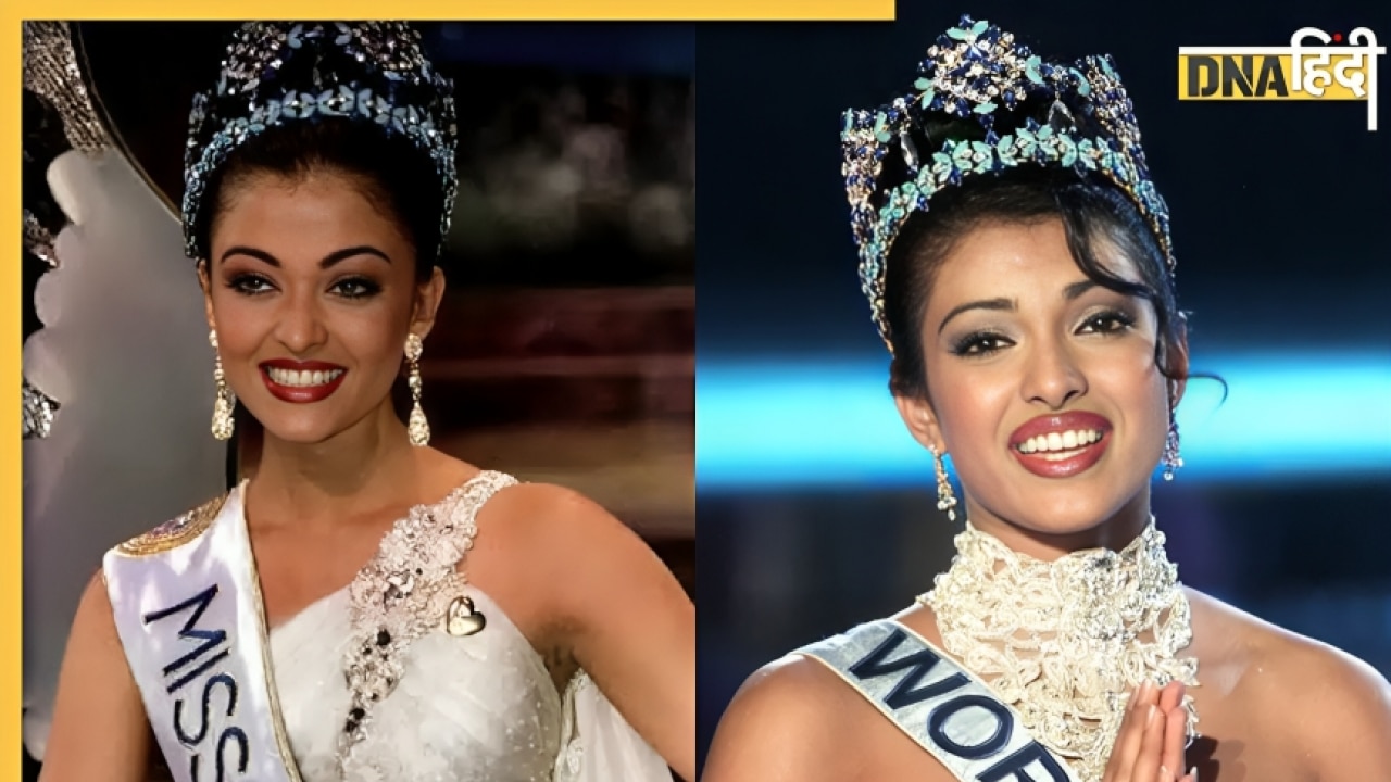Aishwarya Rai से Priyanka Chopra तक, भारत की इन 6 हसीनाओं के सिर सज चुका है Miss World का ताज