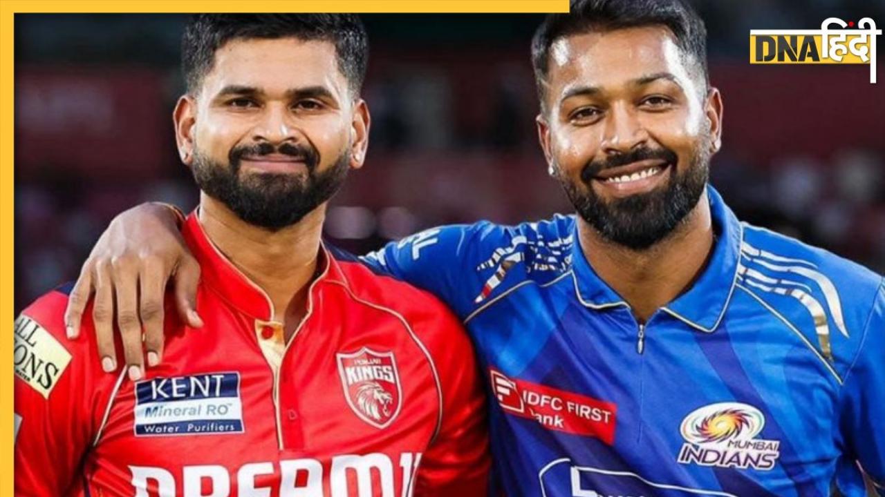 PBKS vs MI Qualifier 2: अगर बारिश के कारण रद्द हुआ मैच तो कौन खेलेगा फाइनल? जानें क्या कहता है नियम