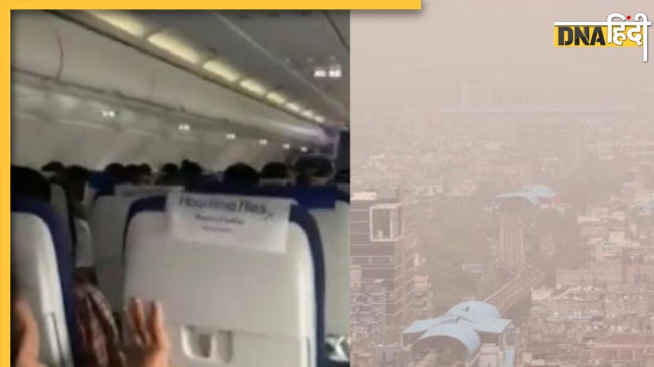 धूल भरी आंधी में फंसा IndiGo विमान, यात्रियों की अटकी सांसें, देखें टर्बुलेंस का डरावना VIDEO