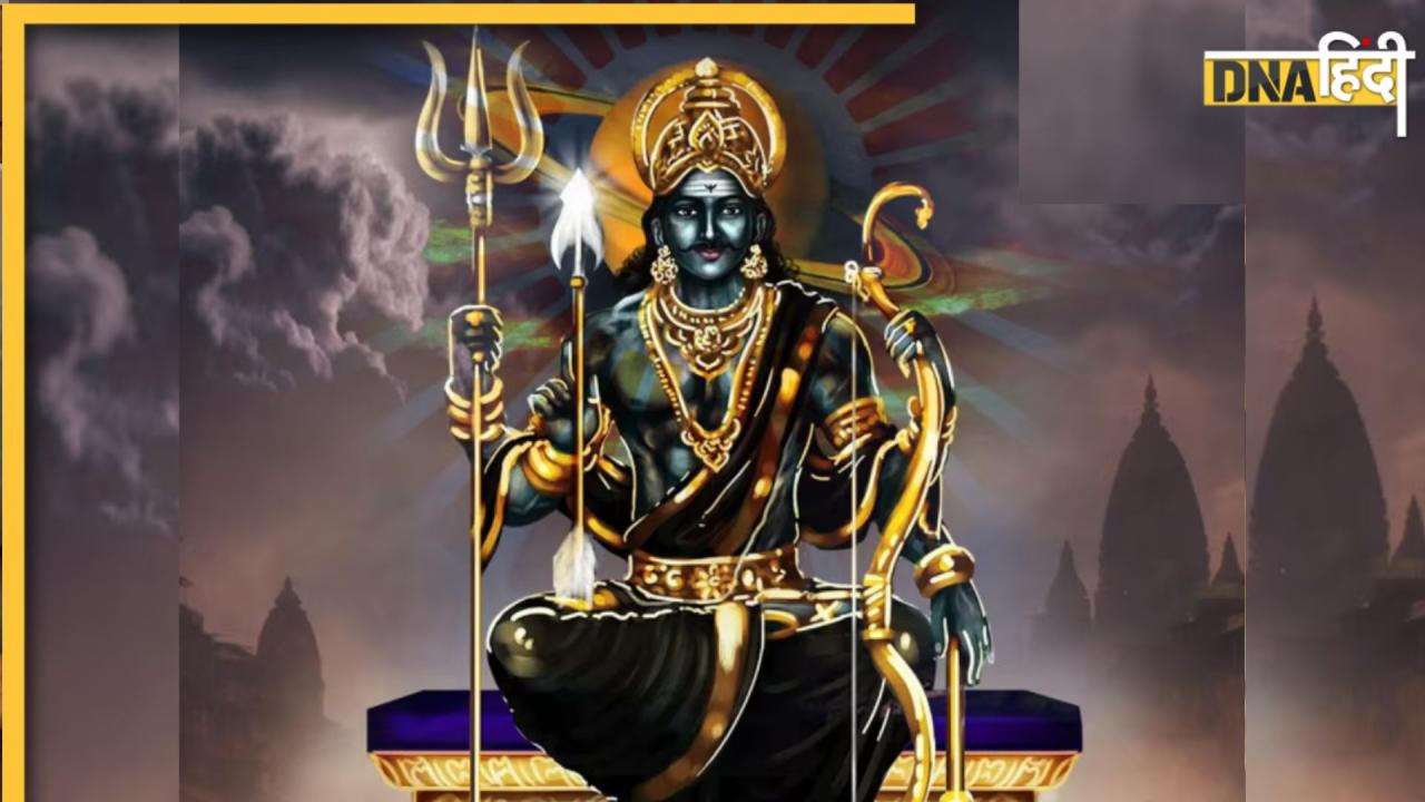 ये तारीखें नोट कर लें कर्मों का हिसाब-किताब चुकता करने के लिए इन राशियों पर शुरू होने जा रही साढ़े साती  