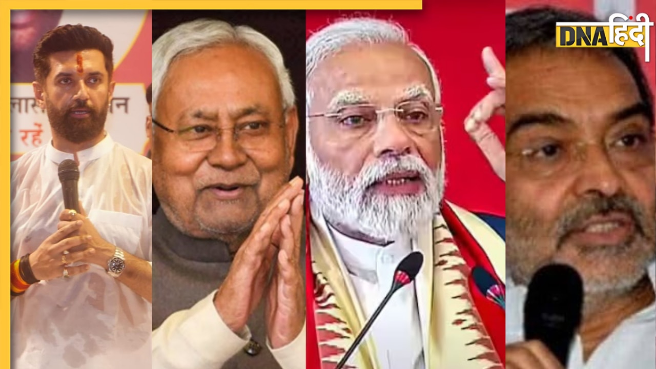 Bihar Politics: बिहार NDA में अंदरूनी घमासान, चिराग-कुशवाहा बिगाड़ सकते हैं खेल? सहयोगी दलों के तेवर हुए तीखे