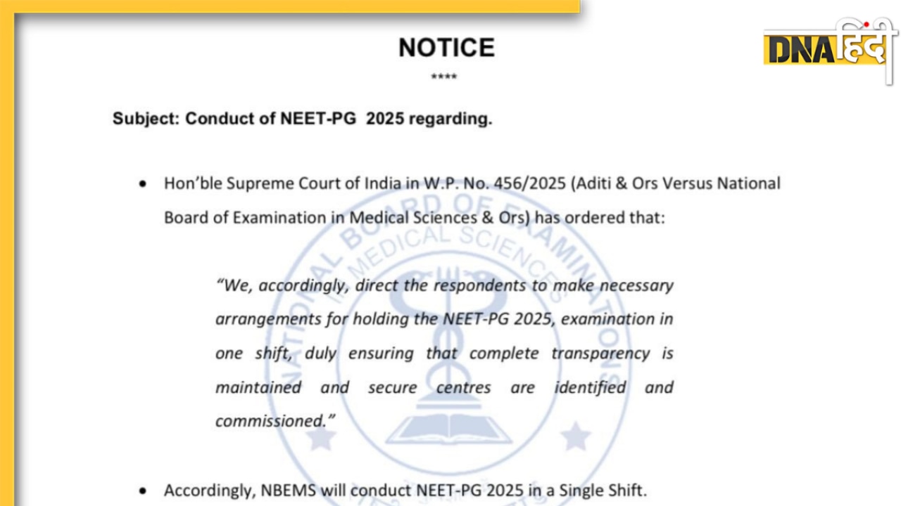 NEET PG 2025 Postponed: सुप्रीम कोर्ट के आदेश के बाद नीट पीजी परीक्षा स्थगित ,नई तारीख का जल्द होगा ऐलान