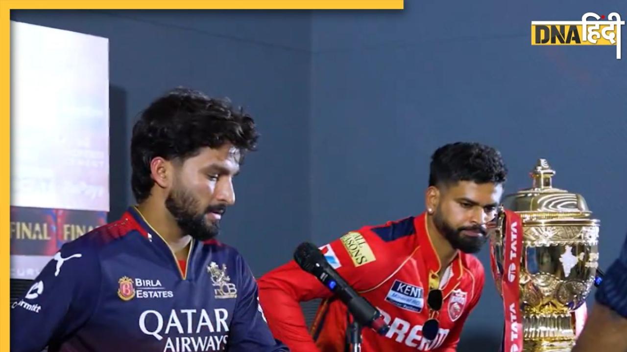 RCB vs PBKS Final Press Conference: आईपीएल 2025 फाइनल से पहले हुई दोनों कप्तानों की प्रेस कॉन्फ्रेंस, जानें क्या बोले श्रेयस-रजत