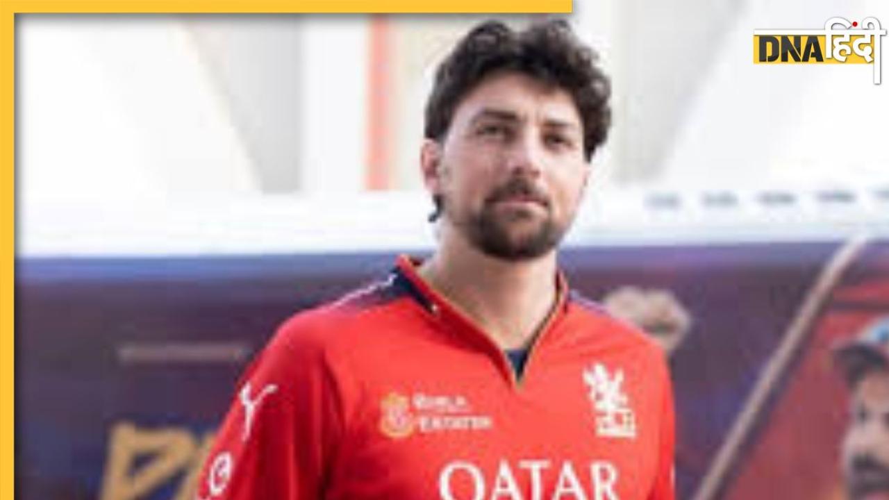 RCB vs PBKS: फाइनल मुकाबले से पहले RCB को बड़ा झटका, अकेले मैच जिताने वाला खिलड़ी हो सकता है बाहर, कप्तान ने दी जानकारी