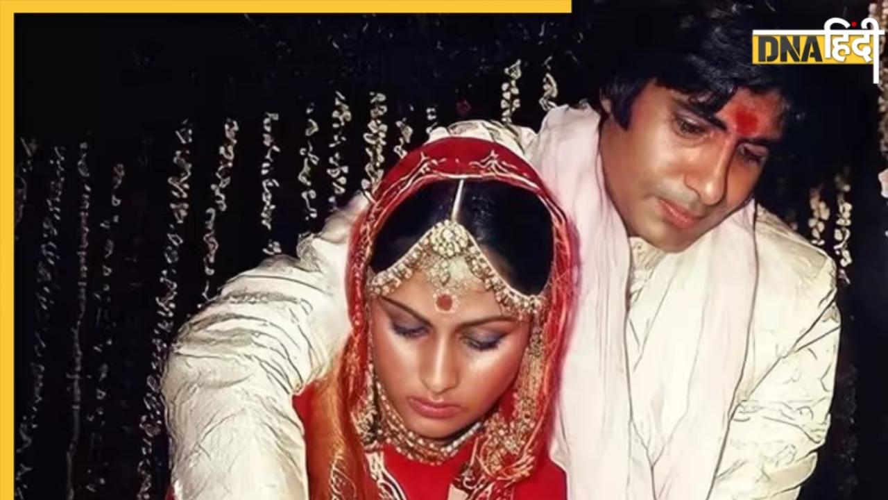 Amitabh Bachchan ने Jaya Bachchan से प्यार के लिए नहीं, बल्कि इस कारण रचाई थी शादी