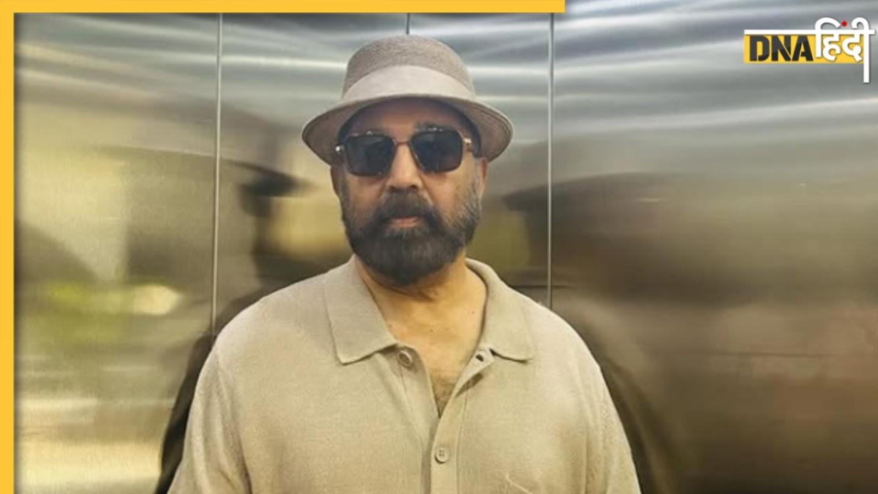 हाईकोर्ट की फटकार के बाद भी Kamal Haasan ने नहीं मांगी माफी, लेटर लिख कन्नड़ भाषा विवाद पर कही ये बात