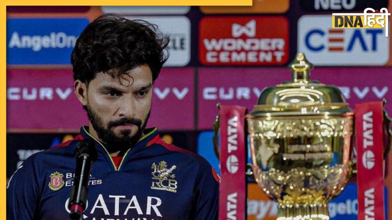 RCB vs PBKS Final: आरसीबी के लिए इतिहास रचने वाले कप्तान Rajat Patidar ने किसे दिया जीत का क्रेडिट? जानें क्या कहा